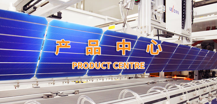 产品中心