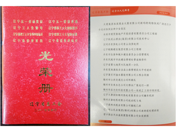 2015辽宁工人前锋号