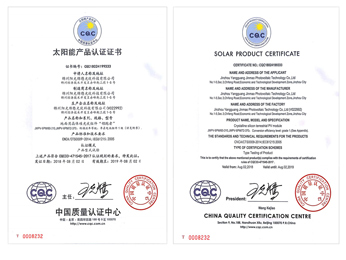 通例领跑者组件CQC