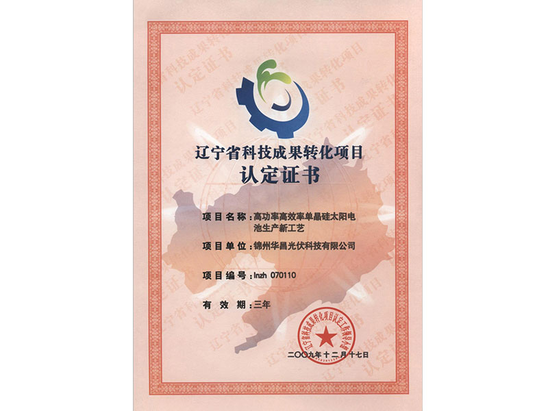 2009省三等奖（成就转化）