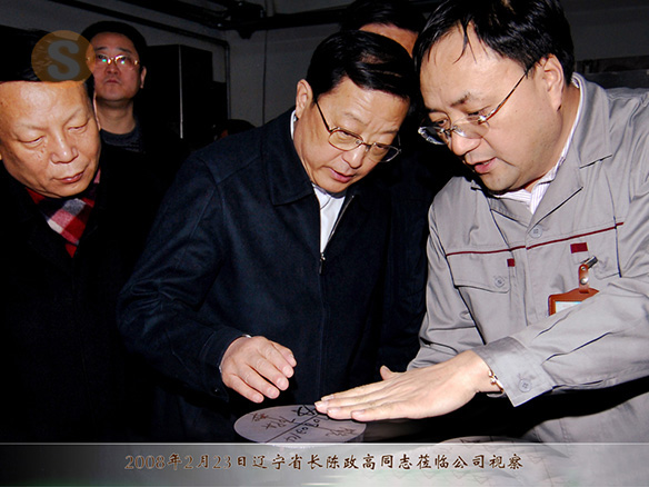 住房和城乡建设部部长陈政高同道（时任辽宁省长）2008年2月23日（时任辽宁省长）莅临公司视察