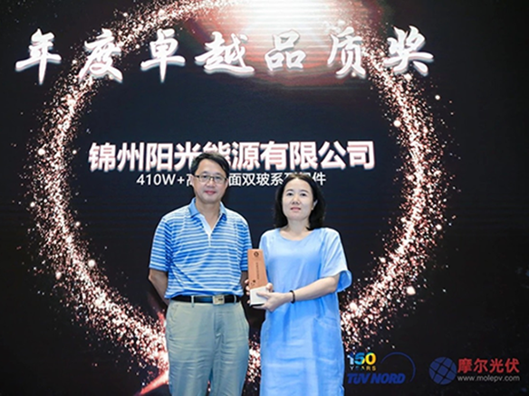 锦州贝斯特荣获“2019年度卓越品质奖”