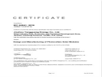 IEC 62941 治理體系證書（英文）