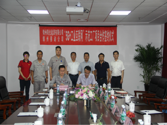 贝斯特与锦州移动5G战术合作签约典礼圆满闭幕