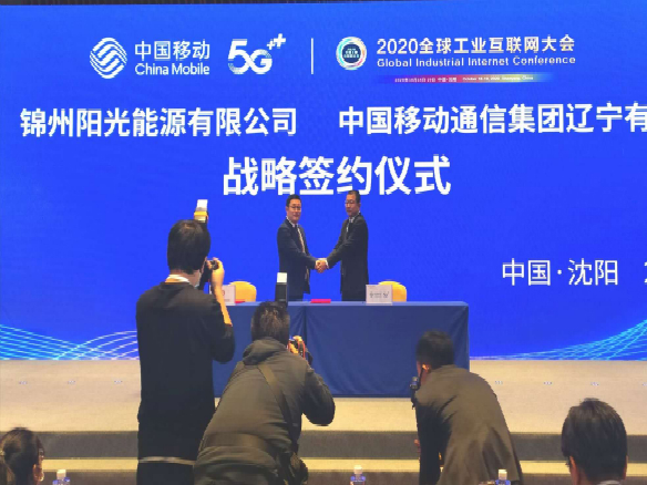 “5G+光伏”锦州贝斯特携手中国移动 打造首家全国商用示范项目